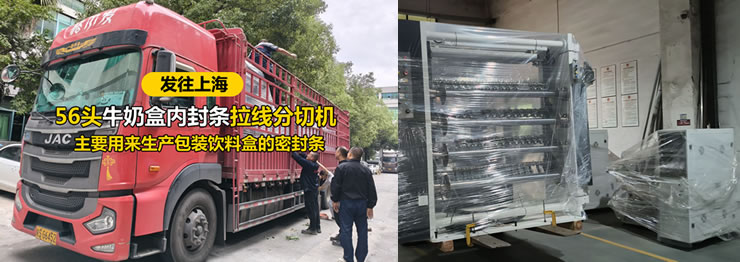 56头牛奶盒内封条拉线hth官方网页入口发往上海 56头牛奶盒内封条拉线hth官方网页入口发往上海