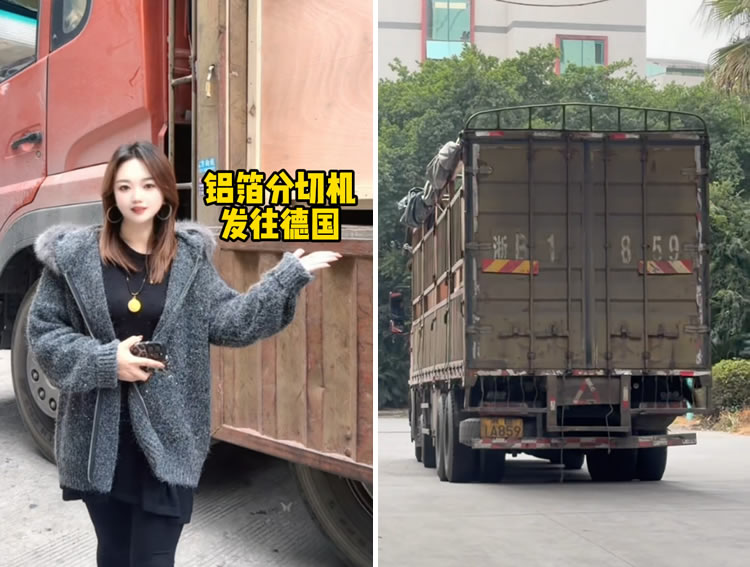 铝箔hth官方网页入口发往德国 铝箔hth官方网页入口发往德国