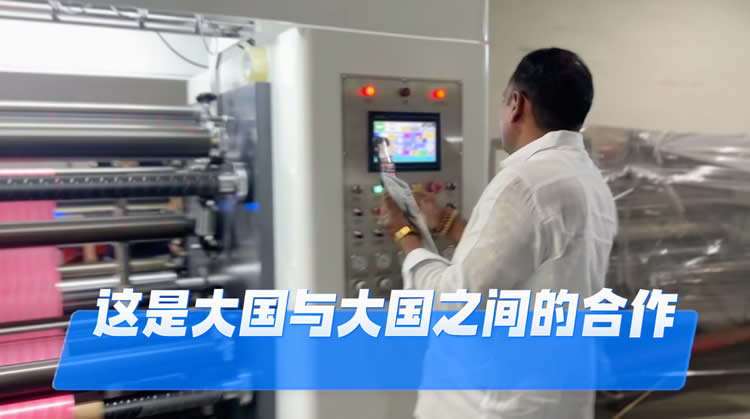 客户新自操作1300N型高速薄膜hth官方网页入口 客户新自操作1300N型高速薄膜hth官方网页入口